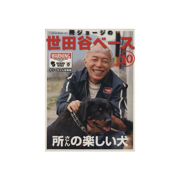 所ジョージ 本の価格と最安値 おすすめ通販を激安で