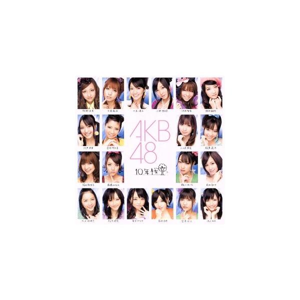 １０年桜（ＤＶＤ付）／ＡＫＢ４８