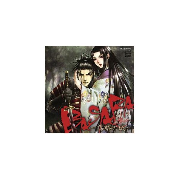 ドラマCD BASARA〜謀略の城〜/中村悠一(松永弾正久秀),ゆかな(艶の方),三宅健太(細