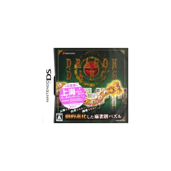 ドラゴンダンス/ニンテンドーDS
