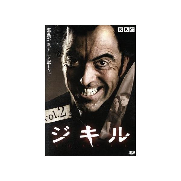 ジキル VOL.2/ジェームズ・ネスビット,ジーナ・ベルマン,デニス・ローソン