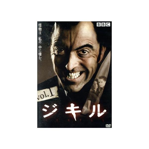 ジキル VOL.1/ジェームズ・ネスビット,ジーナ・ベルマン,デニス・ローソン