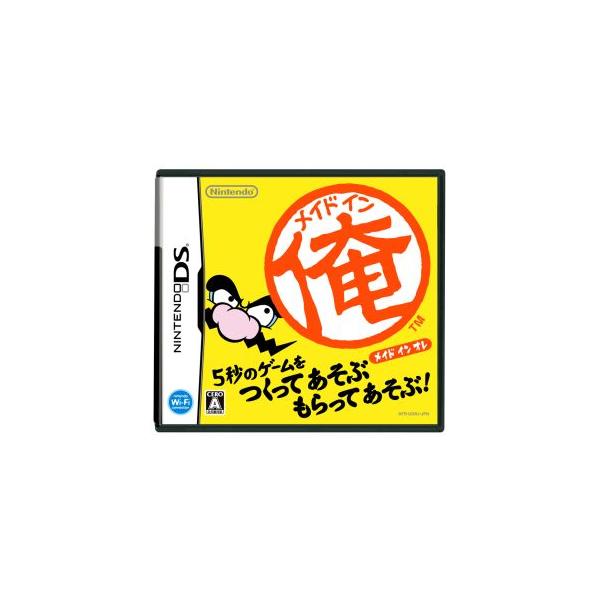 メイドイン俺/ニンテンドーDS