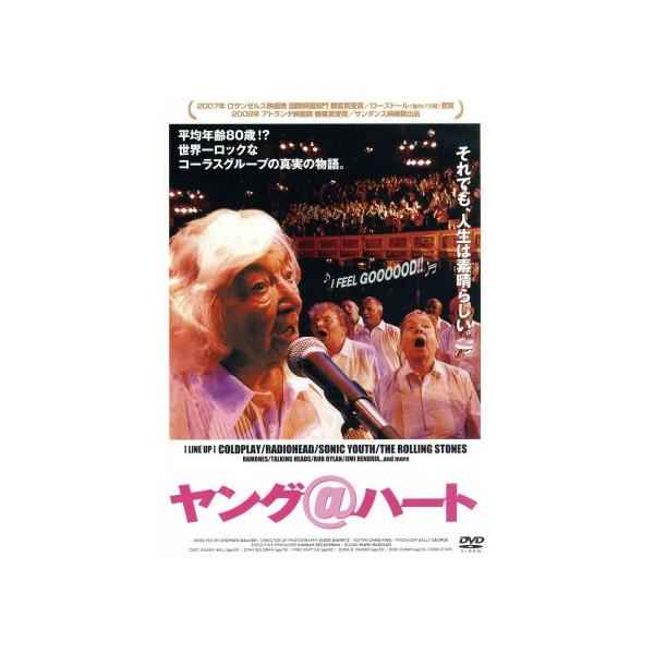 ヤング@ハート/アイリーン・ホール,ジョー・ベノイト,レニー・フォンティン,スティーヴン・ウォ