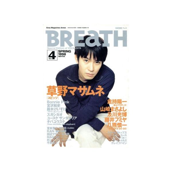 BREaTH(Vol.4)/芸術・芸能・エンタメ・アート