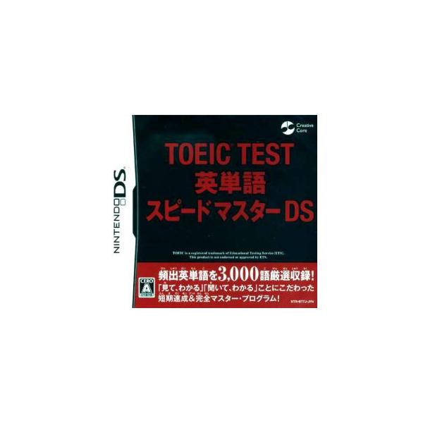 TOEIC TEST 英単語スピードマスターDS/ニンテンドーDS