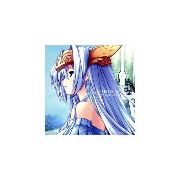 ヴァルキリーコンプレックス:聖戦スペクタル/Ceui