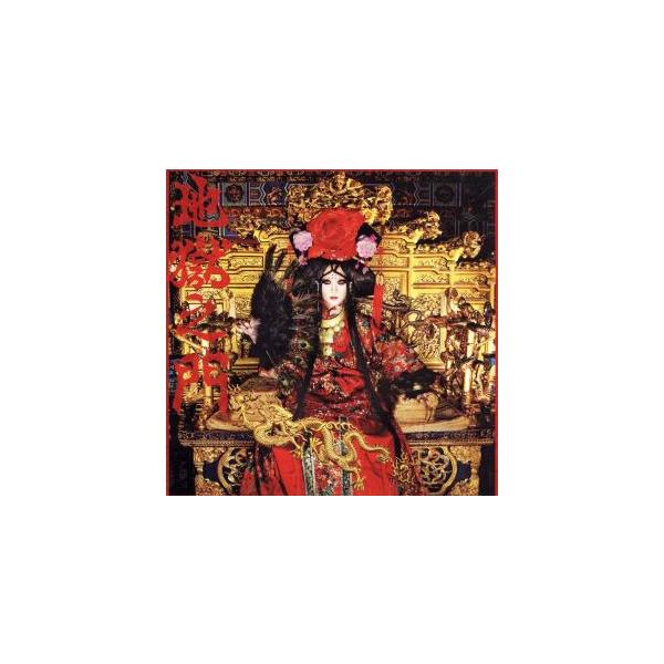 地獄之門/ALI PROJECT