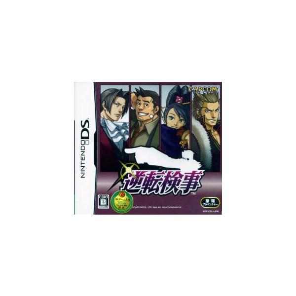 逆転検事/ニンテンドーDS