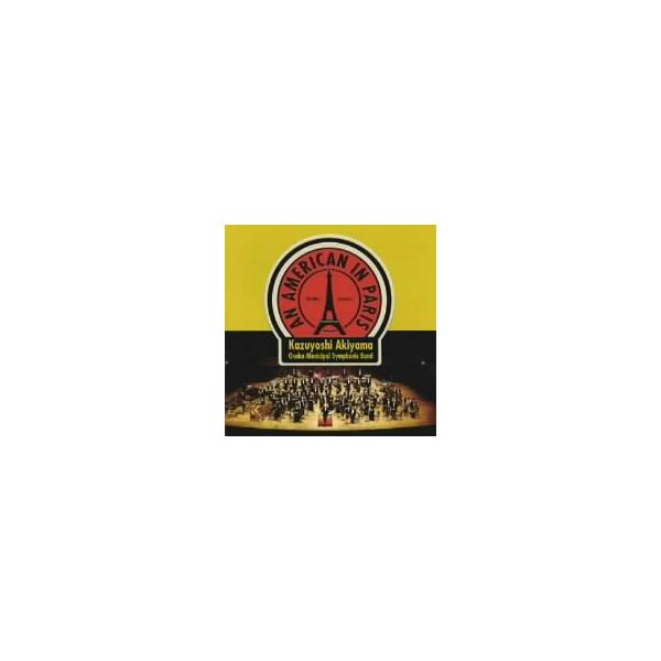 パリのアメリカ人/秋山和慶(cond),大阪市音楽団,小松一彦(cond),青木奈都恵(ピッコロ、fl),