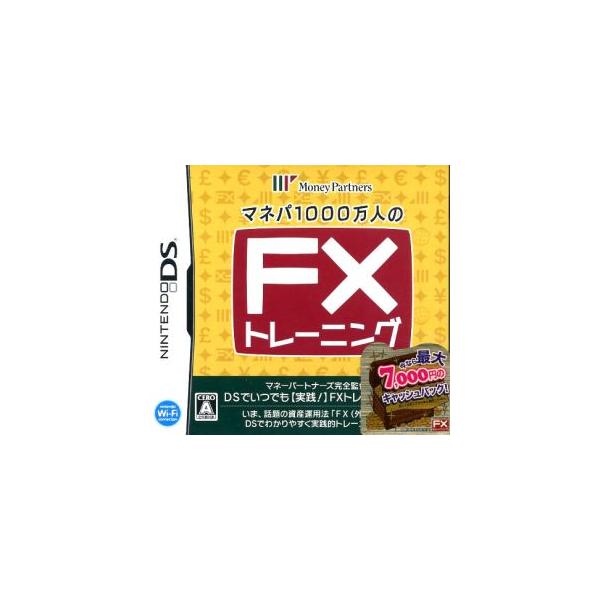 マネパ1000万人のFXトレーニング/ニンテンドーDS