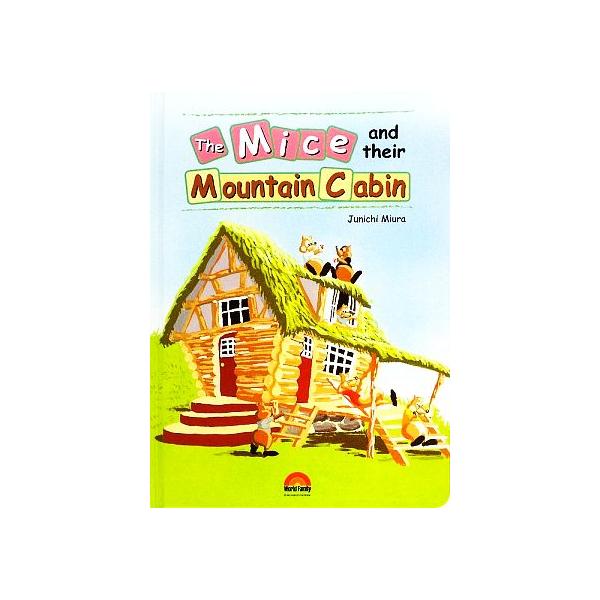 The Mice and their Mountain Cabin/三浦潤一(著者),マークセガランド(訳者)