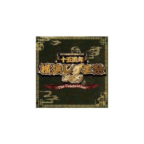 横浜レゲエ祭2009のテーマ〜The Celebration〜(DVD付)/(オムニバス),FIRE BALL,PAPA B,GUAN CHAI,J　