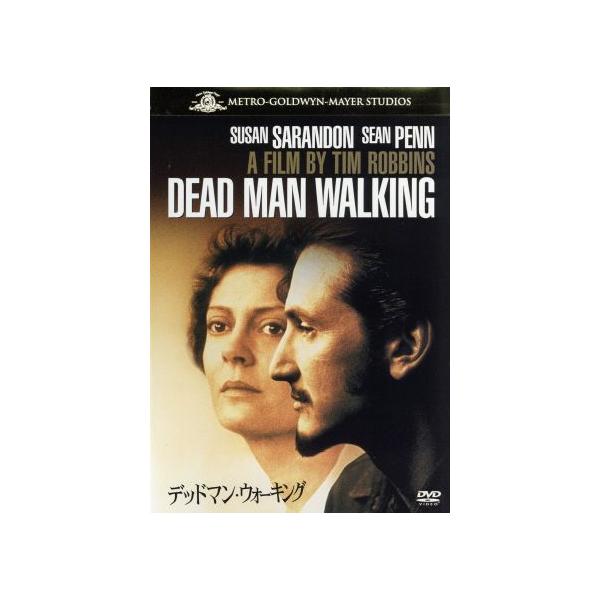 デッドマン・ウォーキング/ショーン・ペン,スーザン・サランドン,ティム・ロビンス(監督、脚色、製作