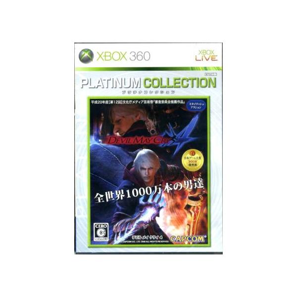 Devil May Cry 4 /Xbox360
