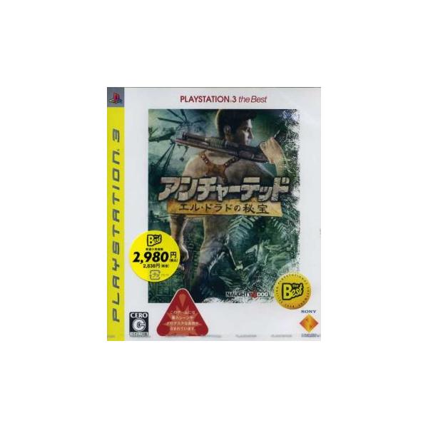 アンチャーテッド -エル・ドラドの秘宝- PLAYSTATION3 the Best/PS3