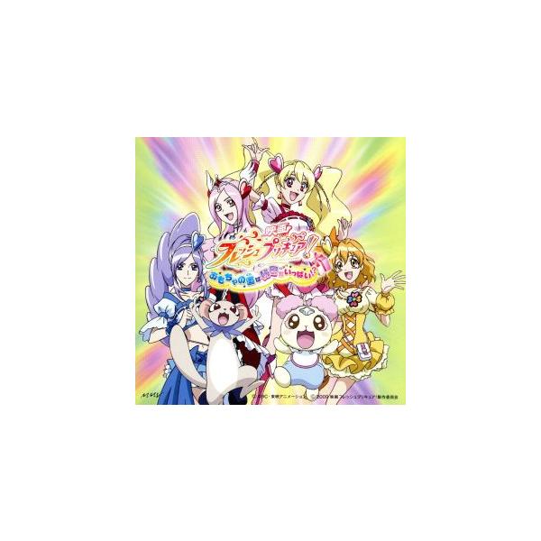 映画フレッシュプリキュア！おもちゃの国は秘密がいっぱい!?〜主題歌「Let’sフレッシュプリキュア！〜Hy