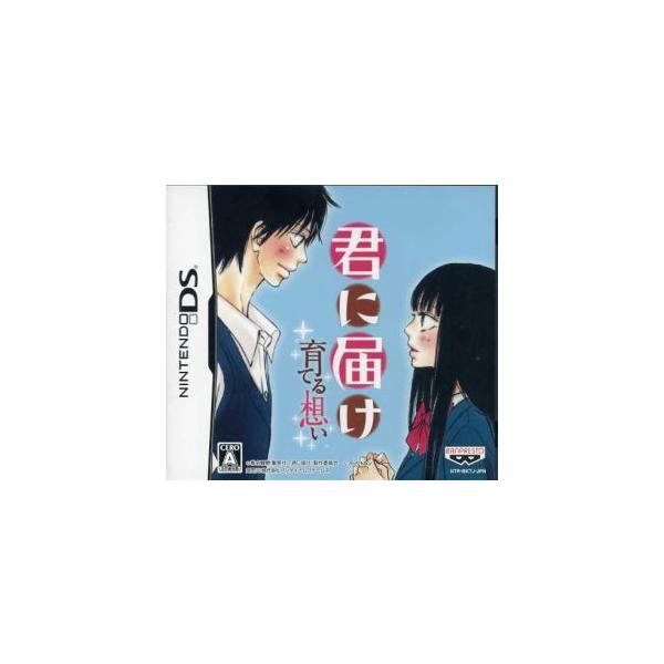 ニンテンドーDSソフト 君に届け〜育てる想い〜