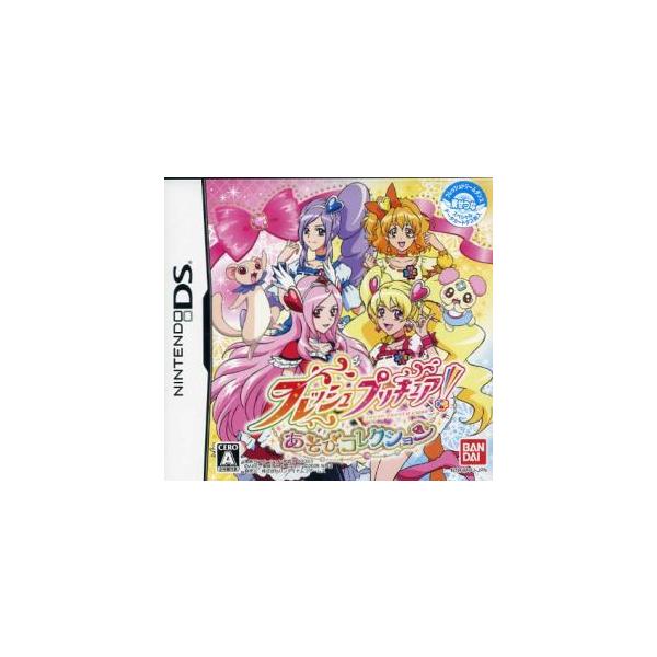 DS／フレッシュプリキュア！あそびコレクション