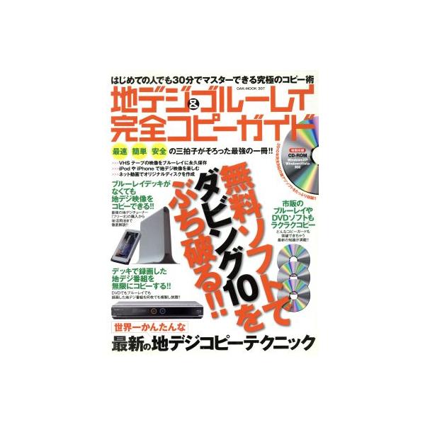 bookoffonline_0016226745