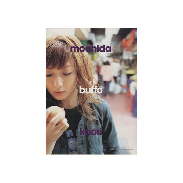 mochida kaori buffo 持田香織写真集/持田香織,山岸伸
