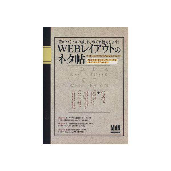 WEBレイアウトのネタ帖/情報・通信・コンピュータ　