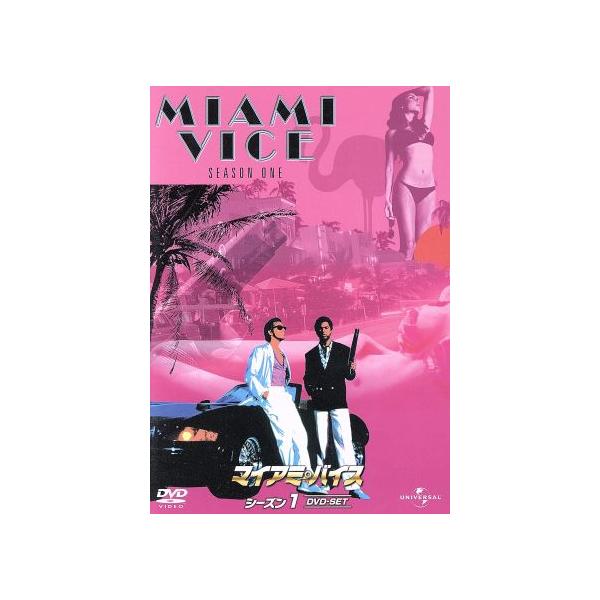 マイアミ・バイス シーズン1 DVD-SET/ドン・ジョンソン,フィリップ・マイケル・トーマス,エドワード・