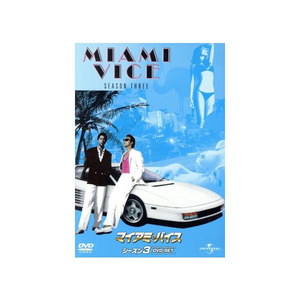 マイアミ・バイス シーズン3 DVD-SET/ドン・ジョンソン,フィリップ・マイケル・トーマス,エドワード・ジェーム マイアミ・バイス シーズン3 DVD-SET/ドン・ジョンソン,フィリップ・マイケル・トーマス,エドワード・ジェーム