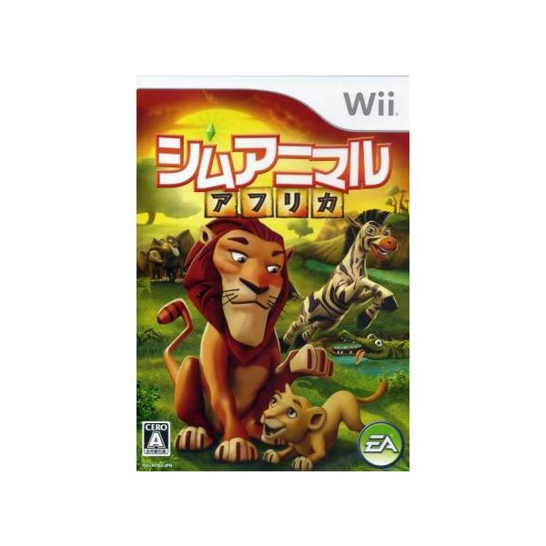 シムアニマル アフリカ Wii ゲームソフト 任天堂