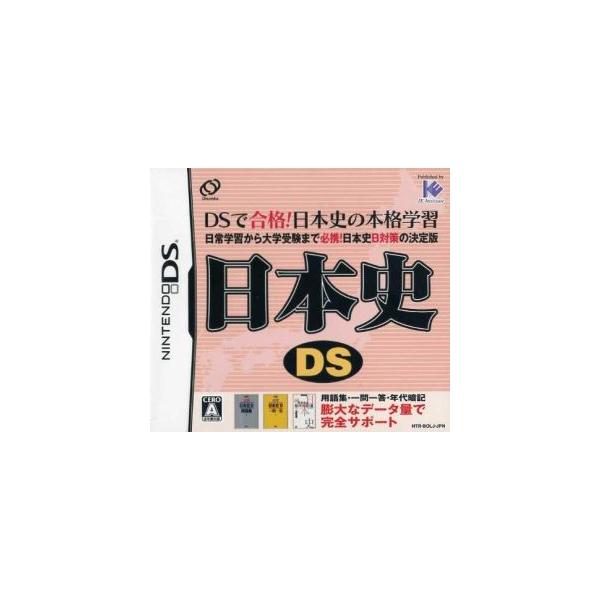 日本史DS/ニンテンドーDS
