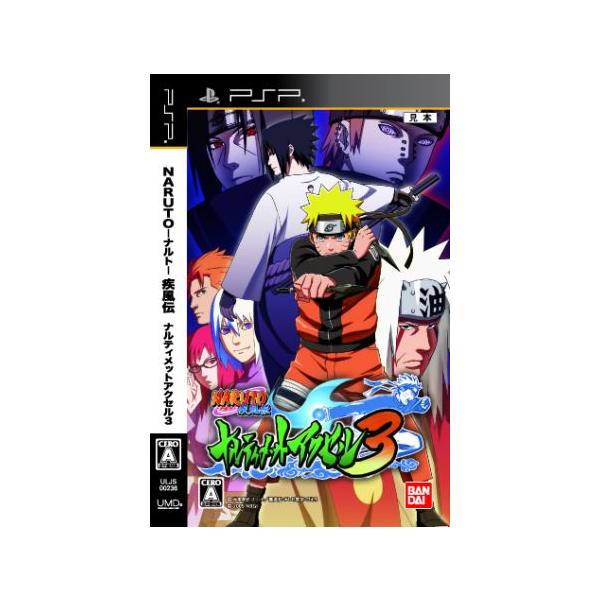 NARUTO -ナルト- 疾風伝 ナルティメットアクセル3/PSP