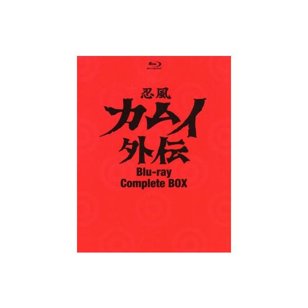 忍風カムイ外伝 BOX(Blu-ray Disc)/白土三平(原作),中田浩二(カムイ),二階堂有希子(スガ
