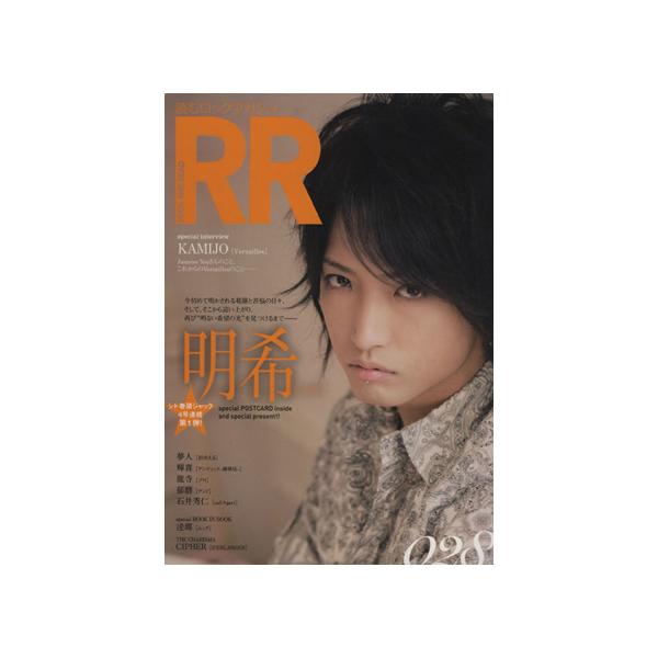 ROCK AND READ(028)/芸術・芸能・エンタメ・アート