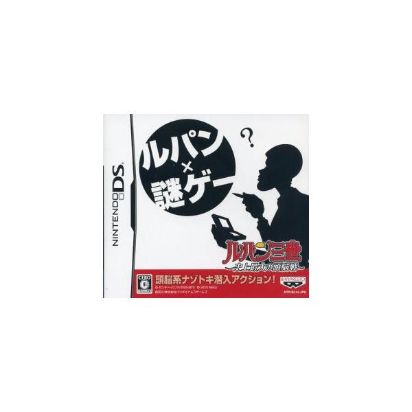 ルパン三世 史上最大の頭脳戦/ニンテンドーDS