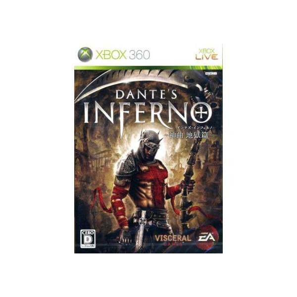 ダンテズ・インフェルノ〜神曲 地獄篇〜/Xbox360