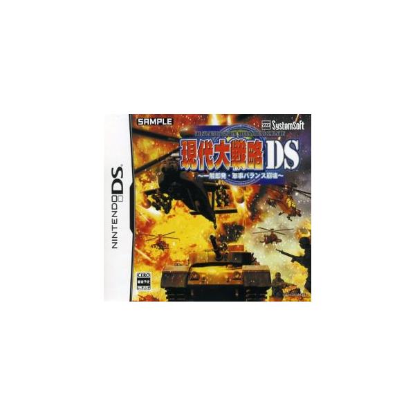 現代大戦略DS 〜一触即発・軍事バランス崩壊〜/ニンテンドーDS