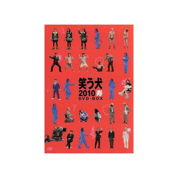 笑う犬2010寿 DVD-BOX/内村光良(出演、構成),名倉潤,原田泰造,堀内健,中島知子,