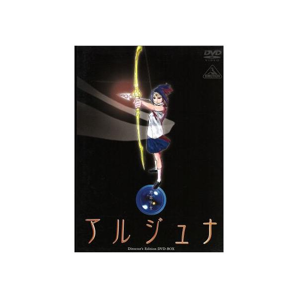 EMOTION the Best 地球少女アルジュナ Director’s Edition DVD-BOX/河森正治(原作、シリーズ構成、監督)