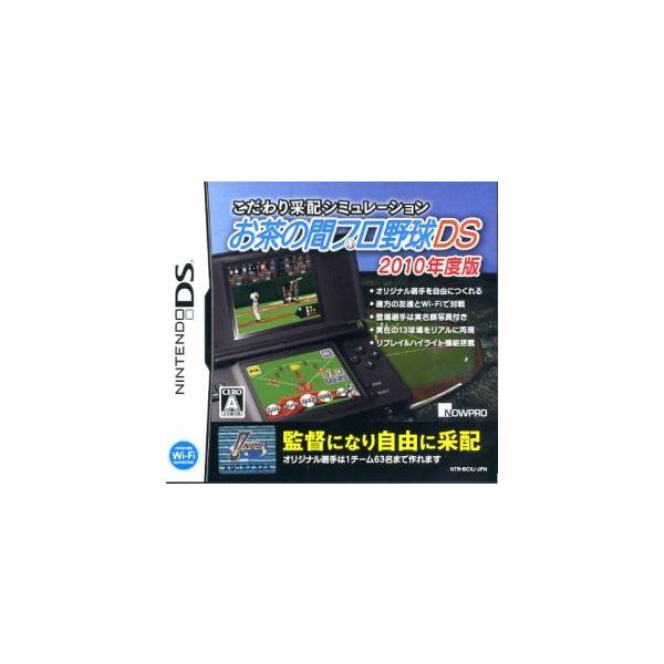 DS／こだわり采配シミュレーション お茶の間プロ野球DS 2010年度版