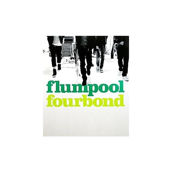 flumpool『fourbond』/芸術・芸能・エンタメ・アート