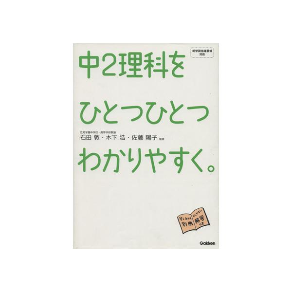 bookoffonline_0016337861