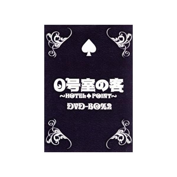 0号室の客 DVD-BOX 2/横山裕(ストーリーテラー、出演),村上信五,小山慶一郎,城島茂