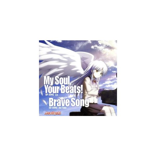 Angel Beats！:My Soul,Your Beats！/Brave Song(初回限定盤)(DVD付)/Lia,多田葵
