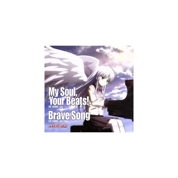 Angel Beats！:My Soul,Your Beats！/Brave Song/Lia,多田葵