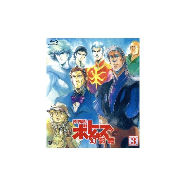 装甲騎兵ボトムズ 幻影篇 みんな探してる人気モノ 装甲騎兵ボトムズ 幻影篇 Dvd 映像ソフト