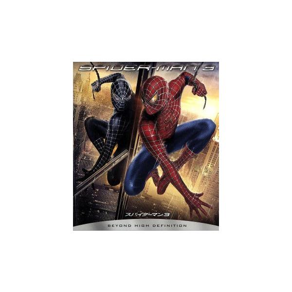 スパイダーマン3(Blu-ray Disc)/(関連)スパイダーマン,トビー
