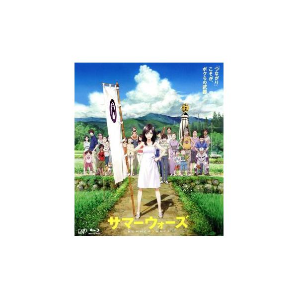 サマーウォーズ スタンダード・エディション(Blu-ray Disc)/細田守(監督),アニメ,神木隆之介