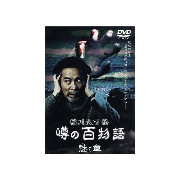 怪奇蒐集者 匠平 [DVD] 怪奇蒐集者 匠平 - 楽創舎