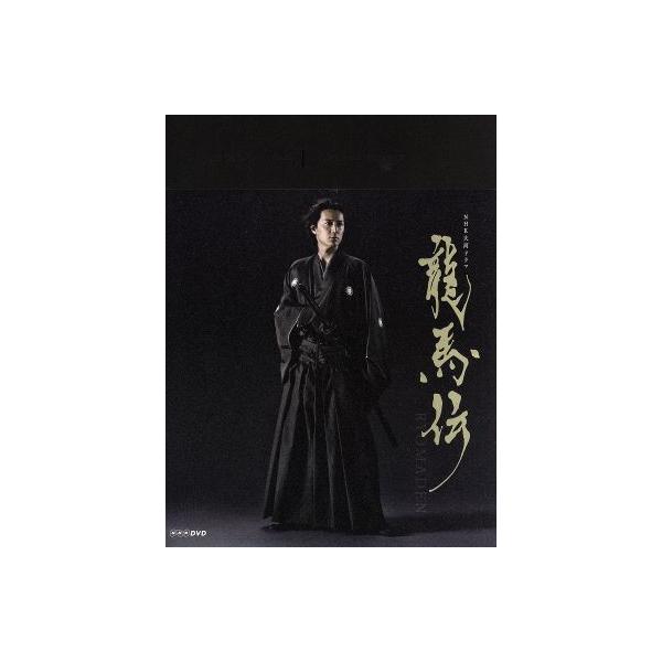 大河ドラマ 龍馬伝 完全版 DVD-BOX1(season1)/福山雅治,香川照之,大森南朋,佐藤直紀(