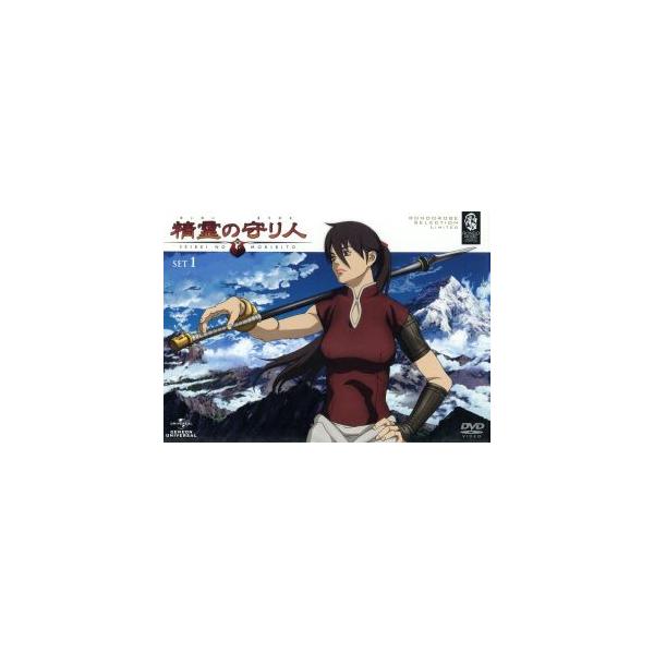 精霊の守り人 SET1/上橋菜穂子(原作),アニメ,安藤麻吹(バルサ),安達直人(チャグム